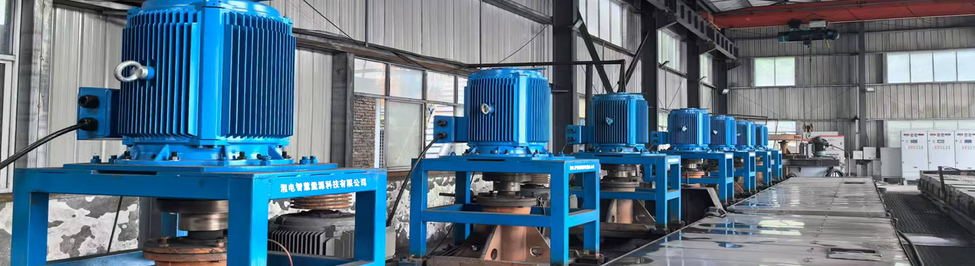 1-湖南湘電動力有限公司.jpg 1-湖南湘電動力有限公司.jpg